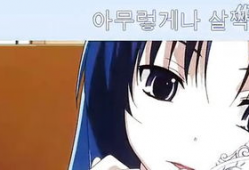 动漫美女被杀,揭开美女被杀之谜