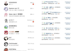 吃瓜爆料微信群号大全